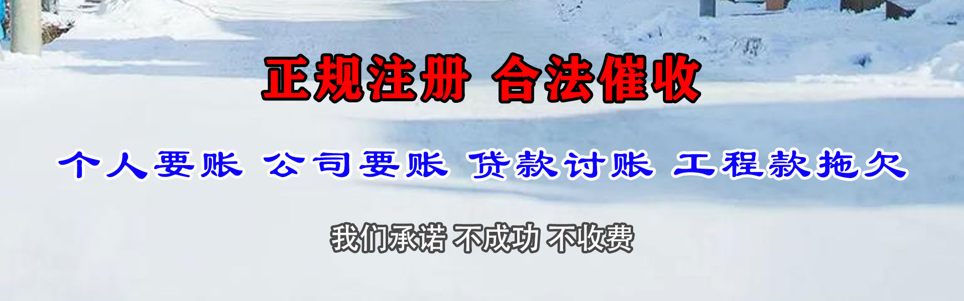 浦口追债公司